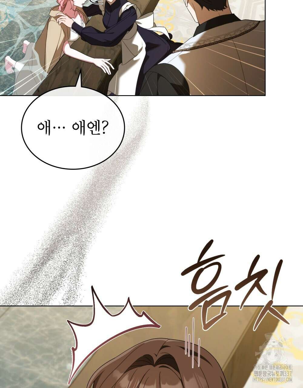 디에 멜루시네 6화 4