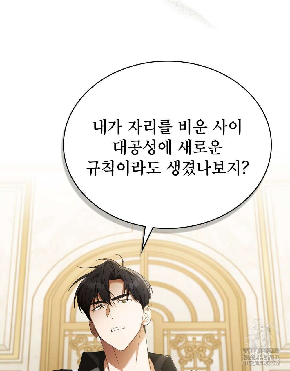 디에 멜루시네 6화 6