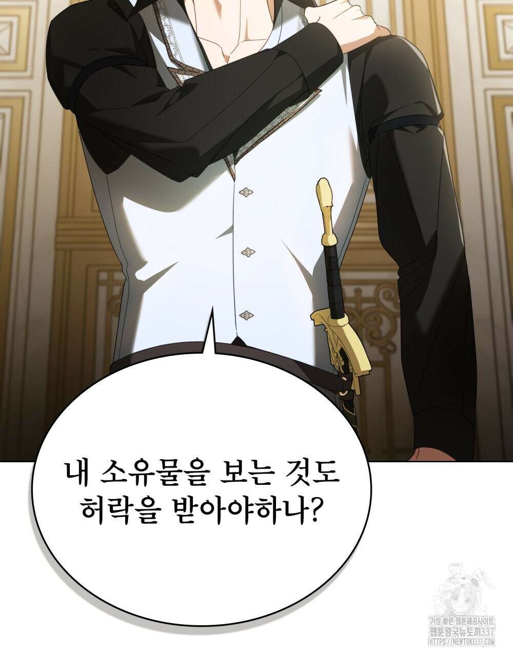 디에 멜루시네 6화 7