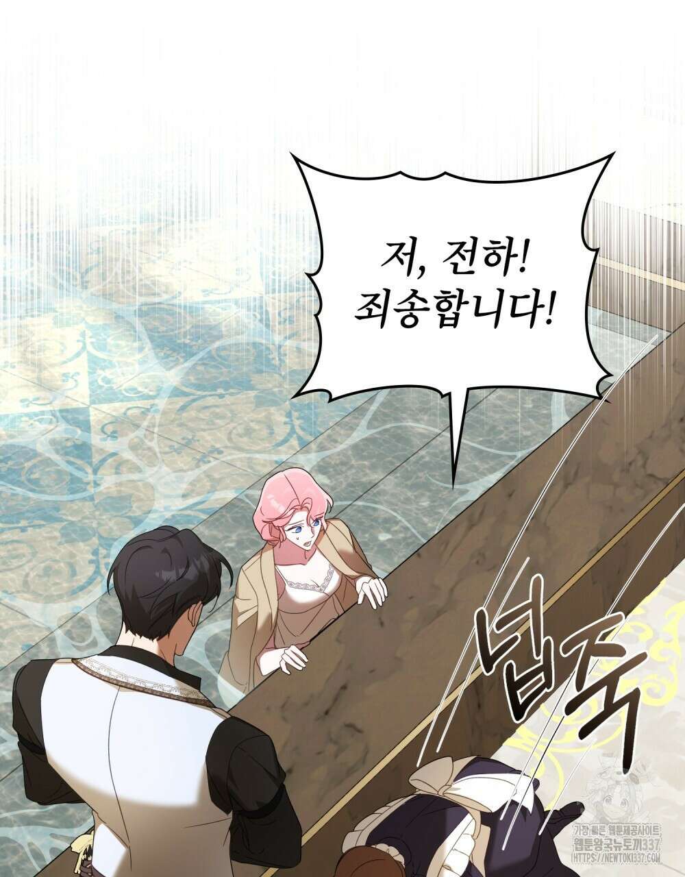 디에 멜루시네 6화 9