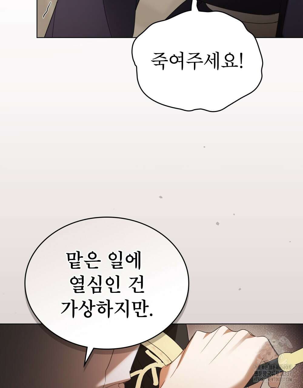 디에 멜루시네 6화 12