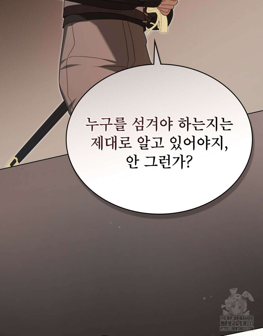 디에 멜루시네 6화 14
