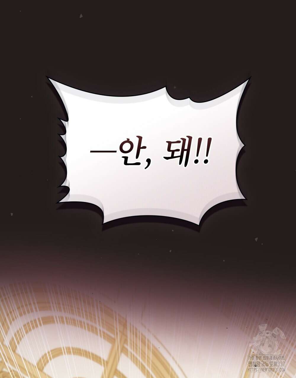 디에 멜루시네 6화 16