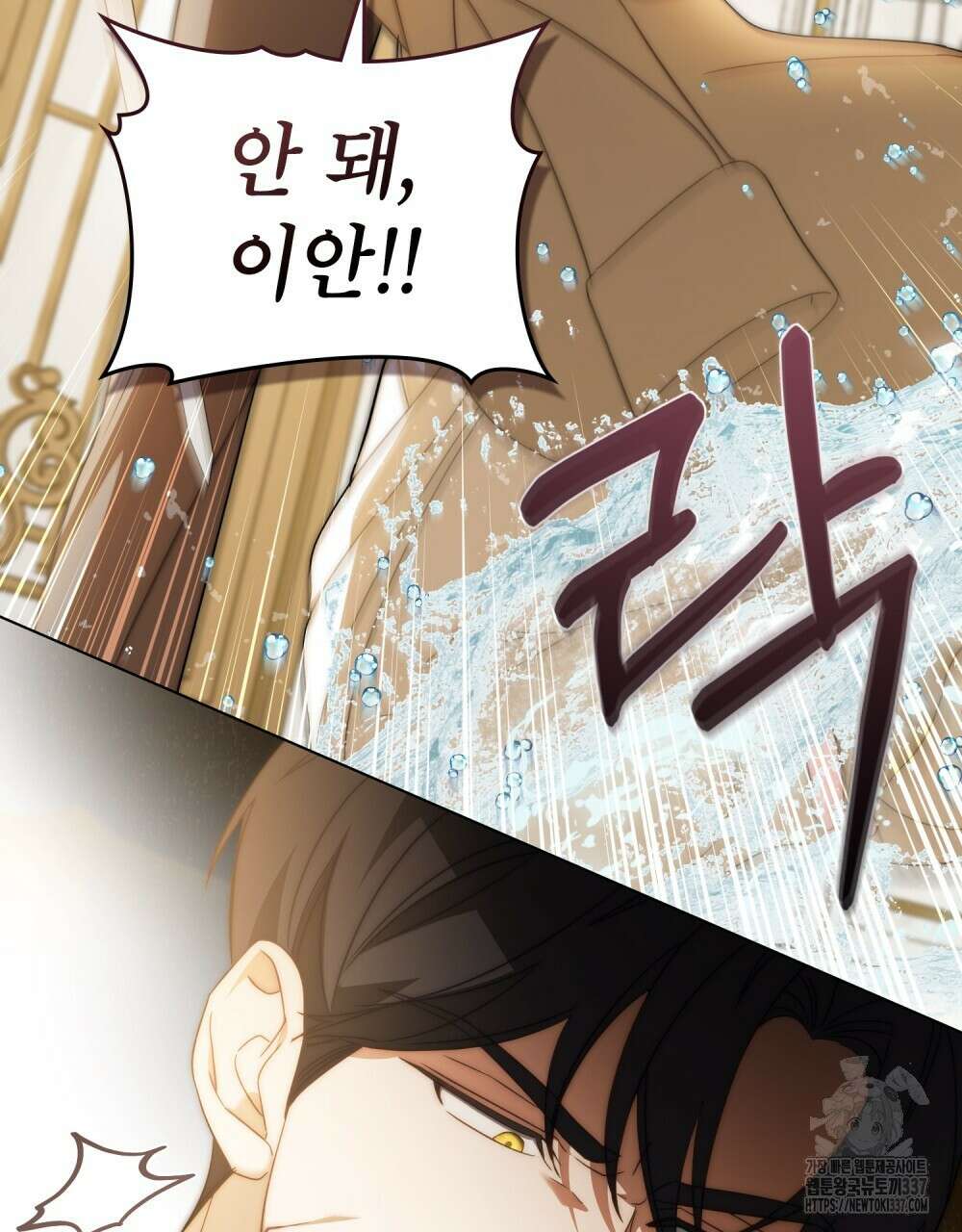 디에 멜루시네 6화 18