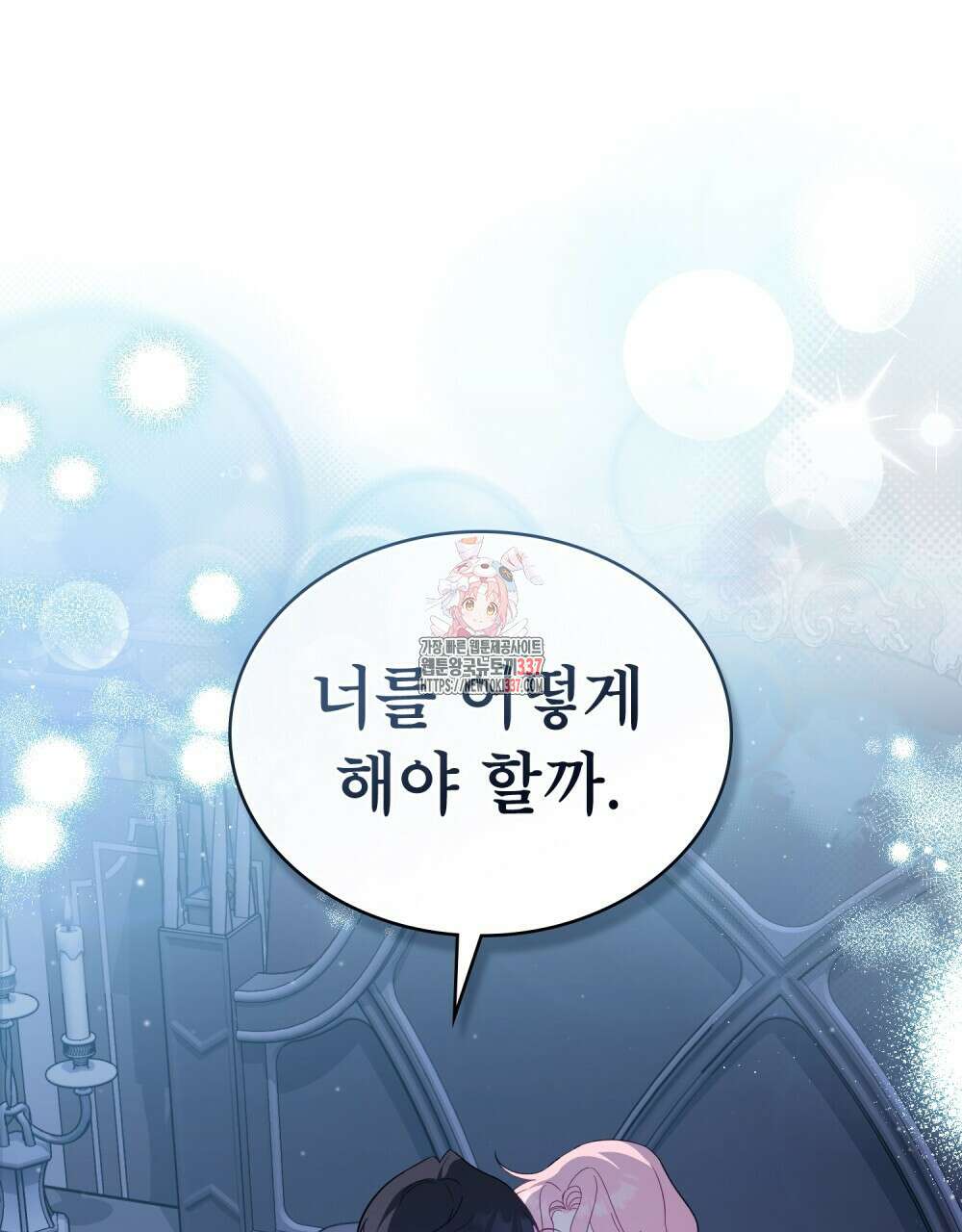 디에 멜루시네 15화 1