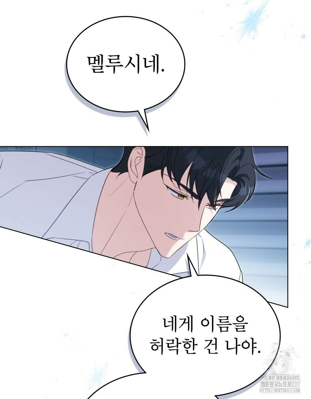 디에 멜루시네 15화 5