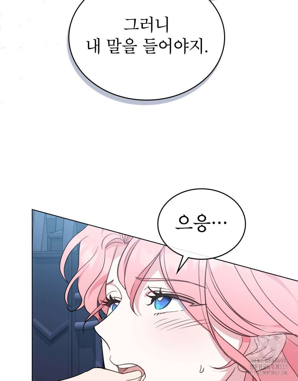 디에 멜루시네 15화 6