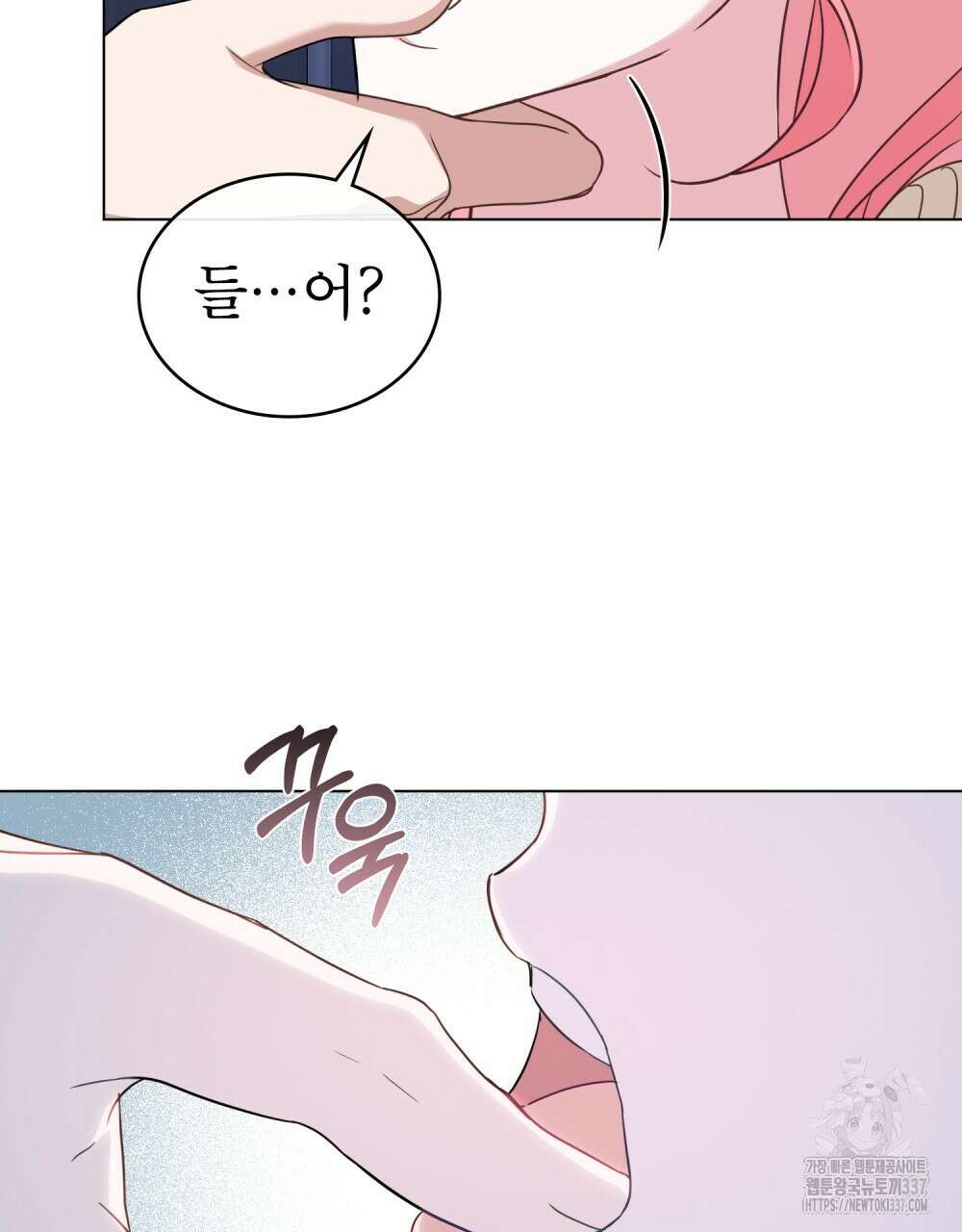 디에 멜루시네 15화 7