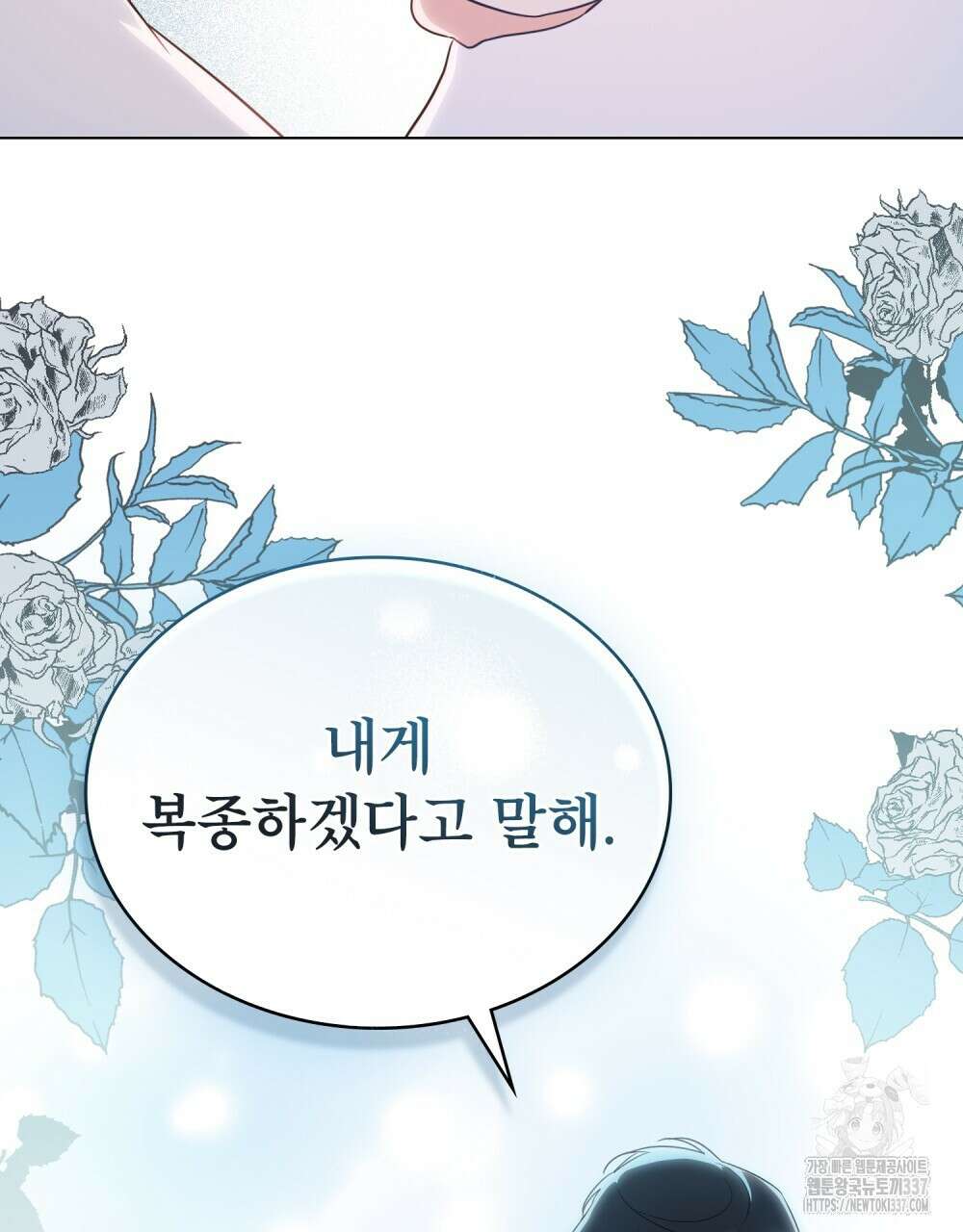 디에 멜루시네 15화 8