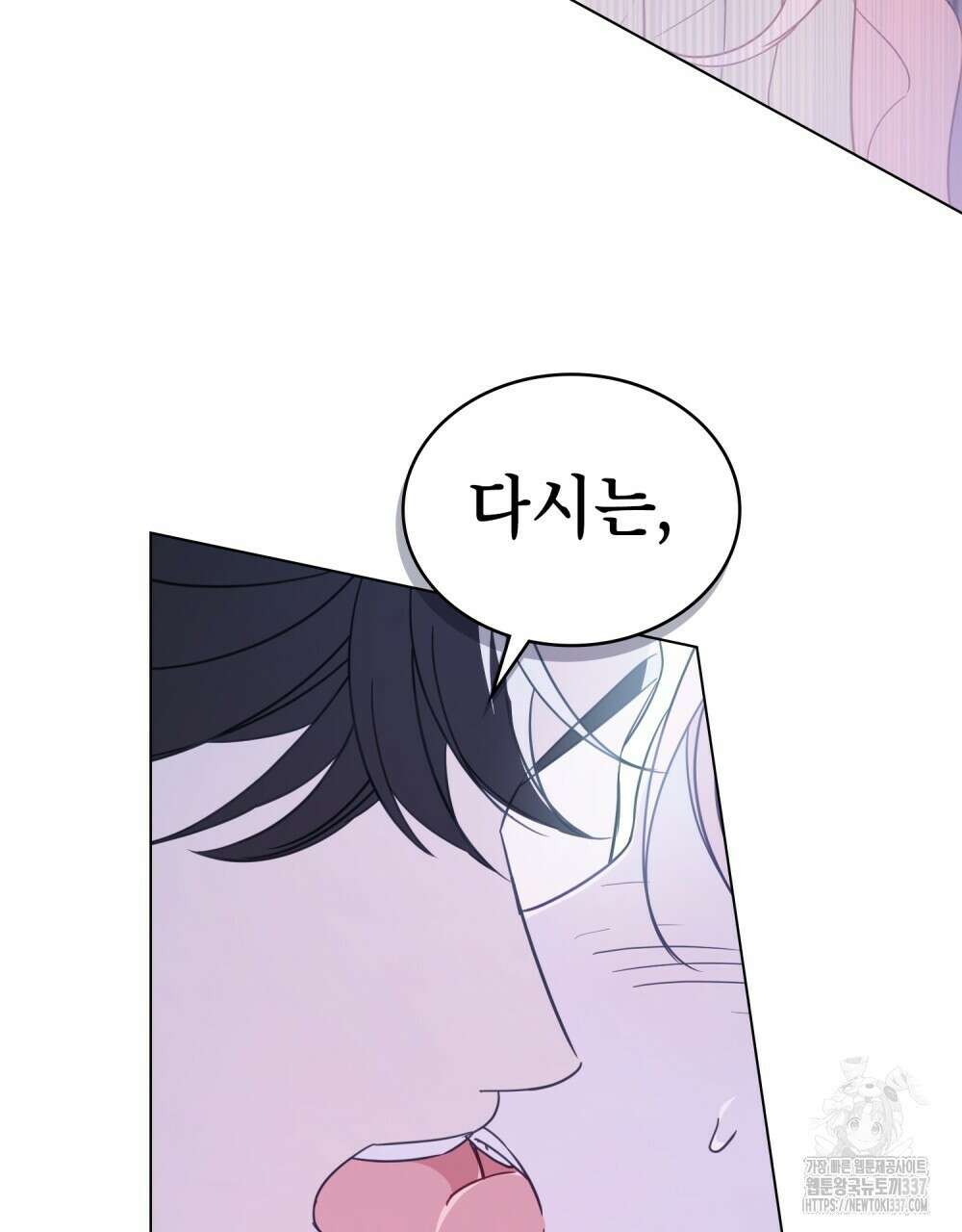 디에 멜루시네 15화 17