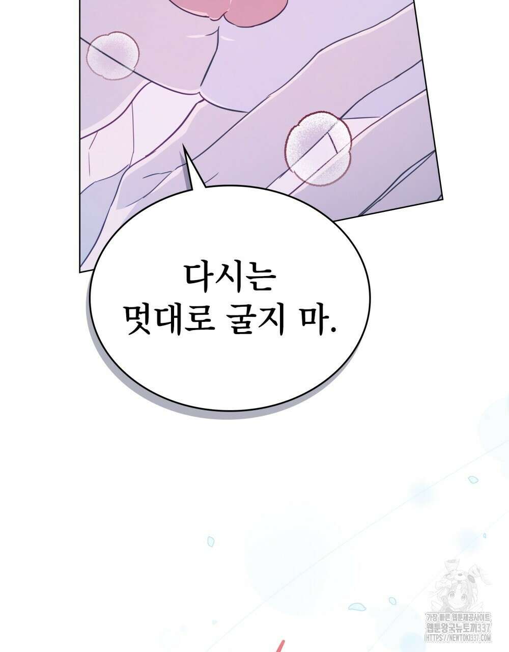 디에 멜루시네 15화 18
