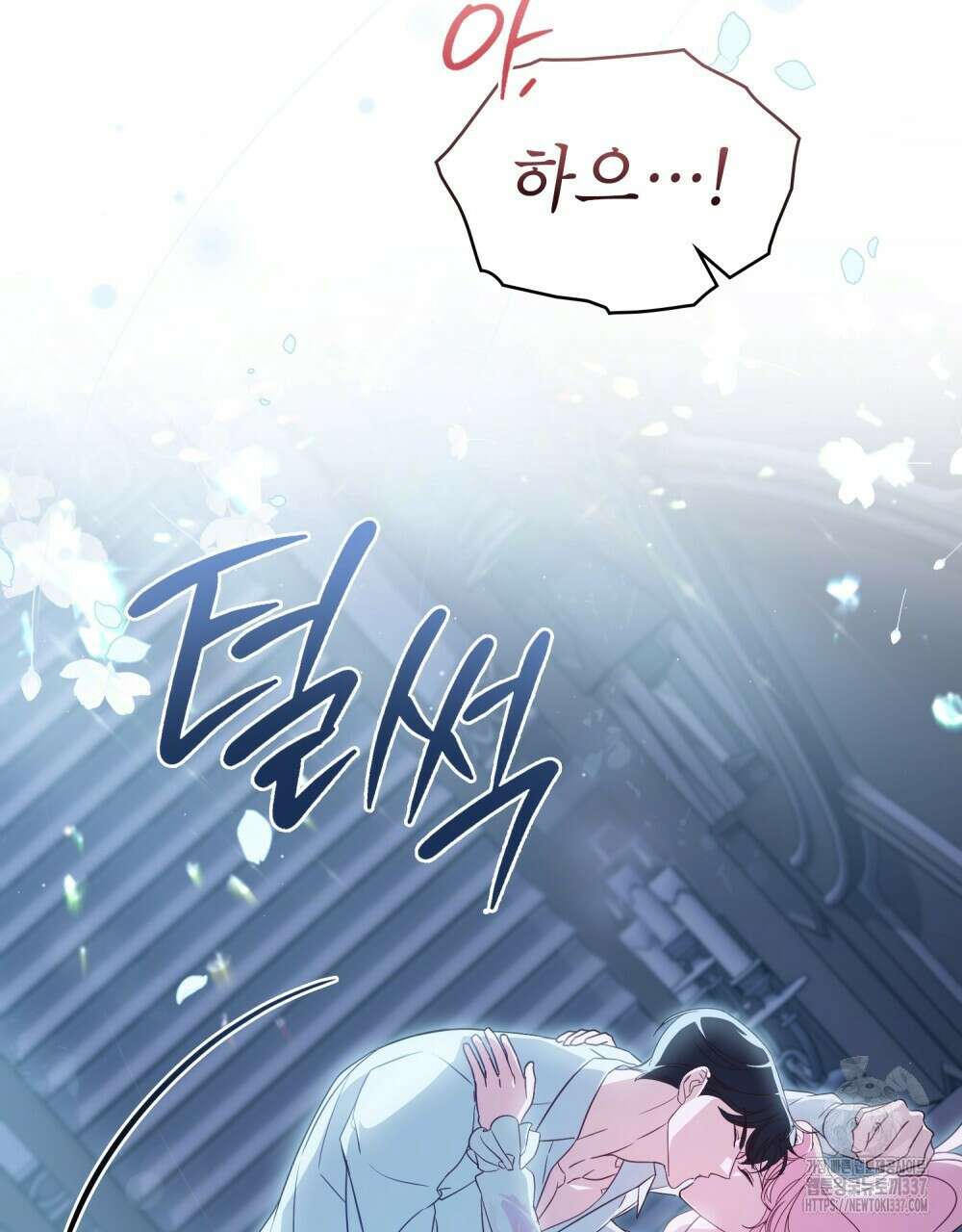 디에 멜루시네 15화 19
