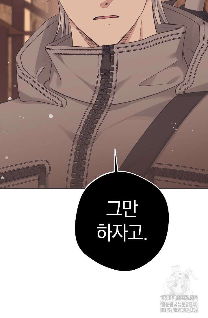 엘프의 짝짓기 9화 2