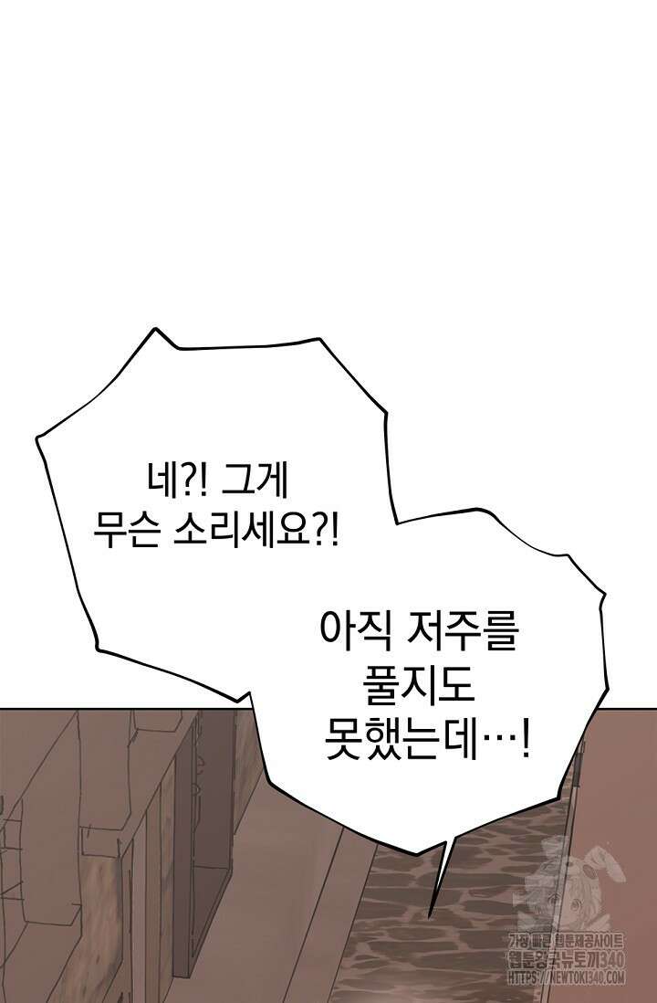 엘프의 짝짓기 9화 3
