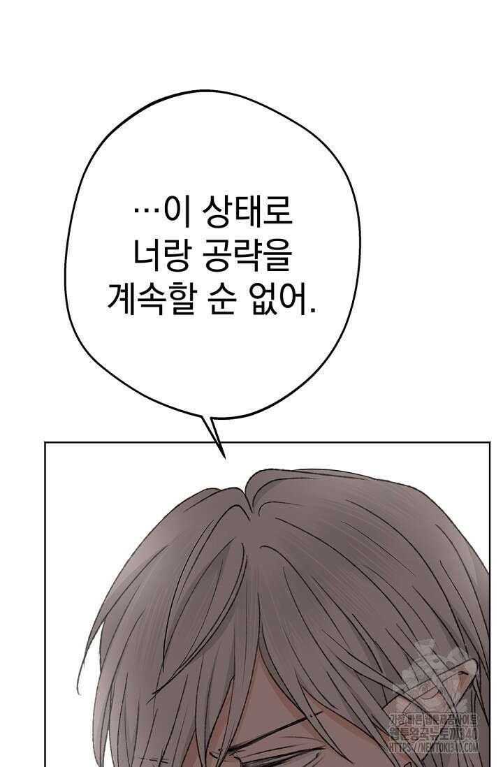 엘프의 짝짓기 9화 5