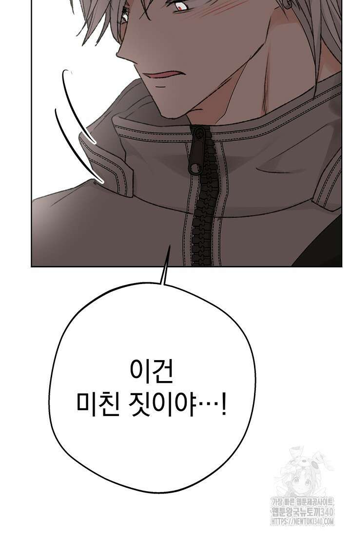 엘프의 짝짓기 9화 6
