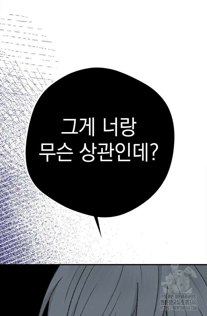엘프의 짝짓기 9화 12