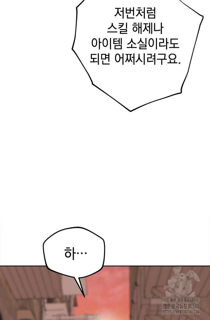 엘프의 짝짓기 9화 10