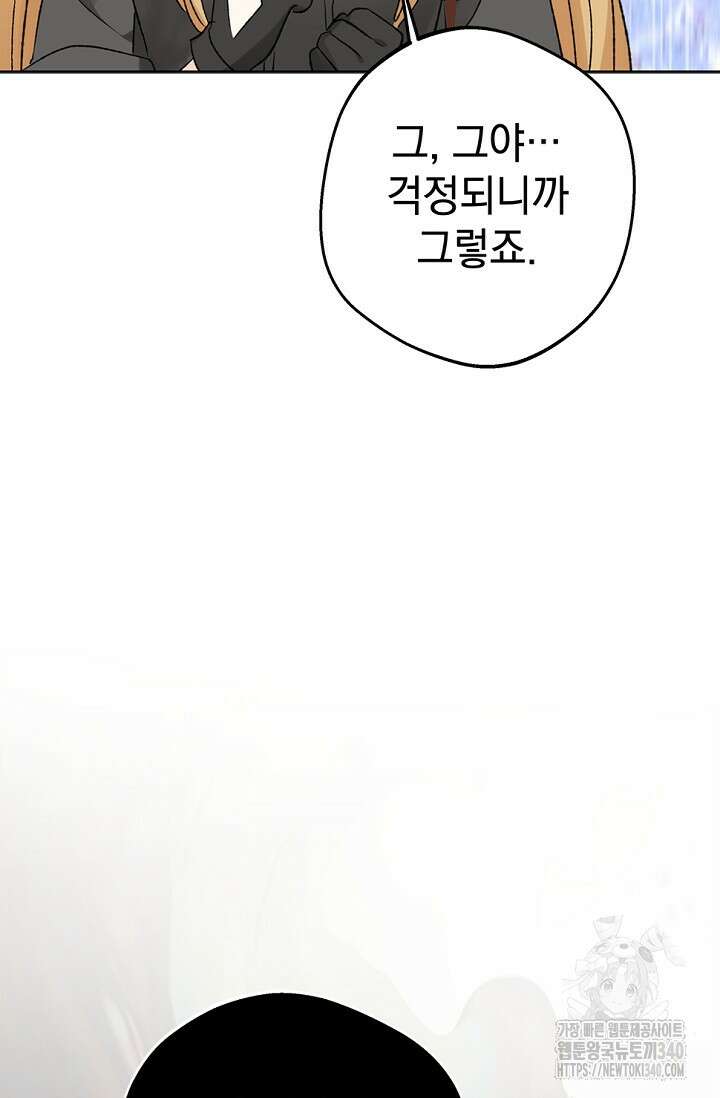 엘프의 짝짓기 9화 16