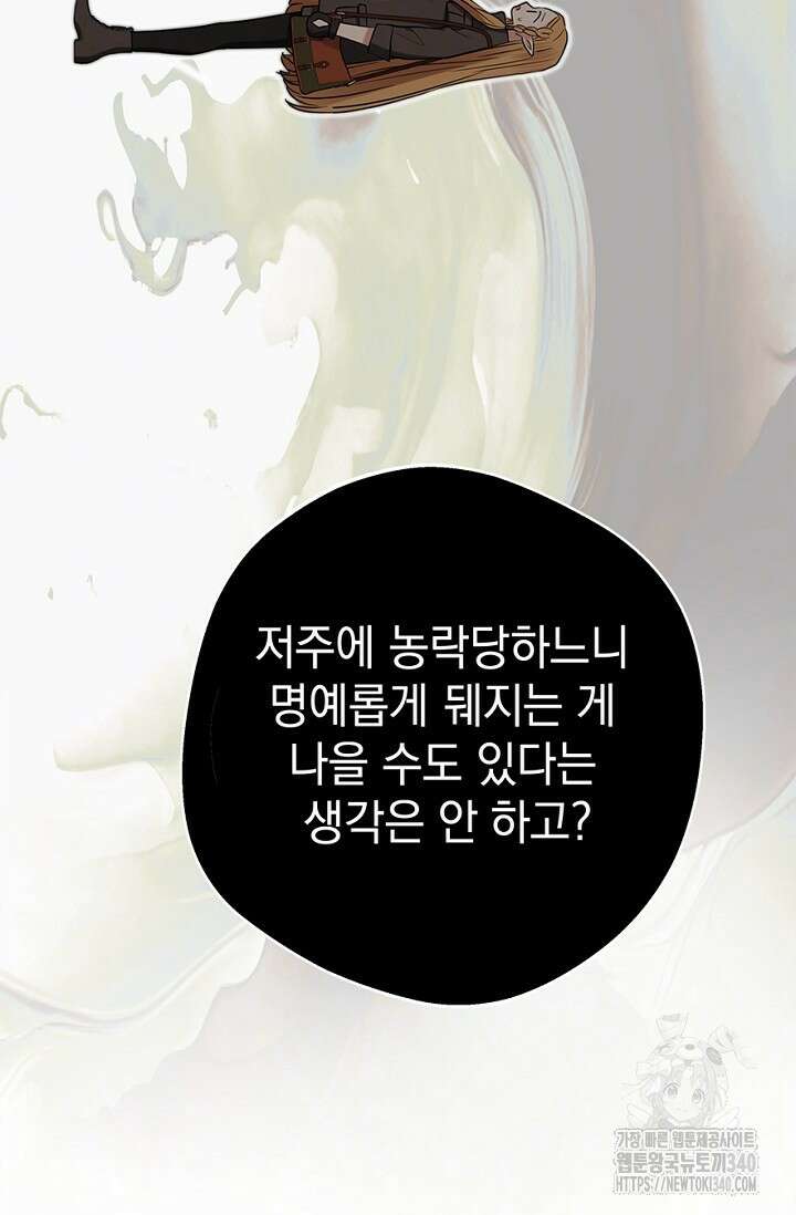 엘프의 짝짓기 9화 18