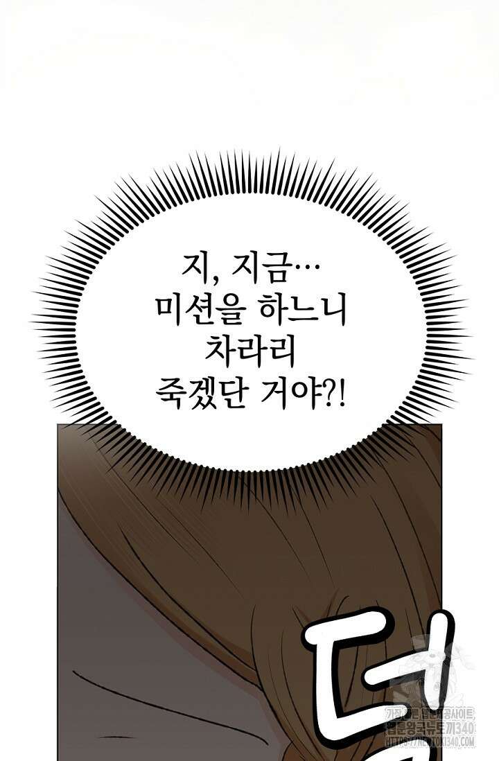 엘프의 짝짓기 9화 19