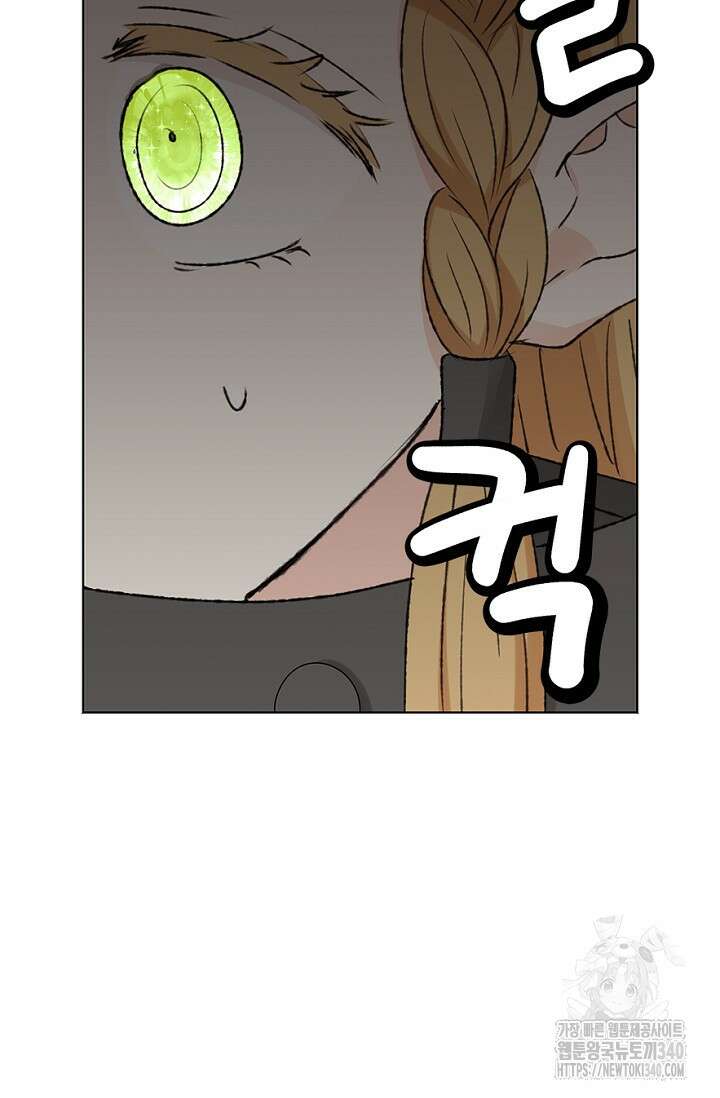 엘프의 짝짓기 9화 20
