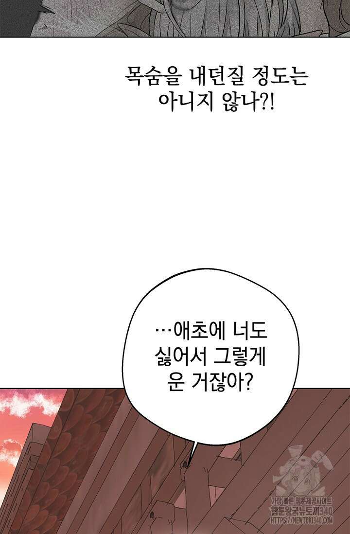 엘프의 짝짓기 9화 22