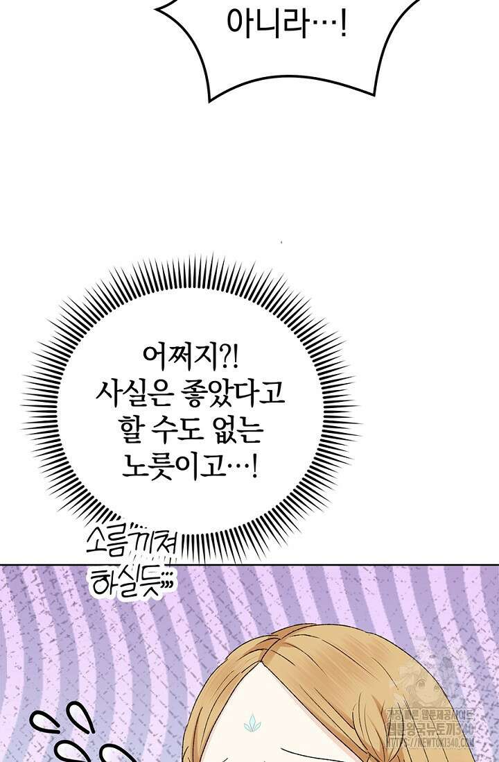 엘프의 짝짓기 9화 26