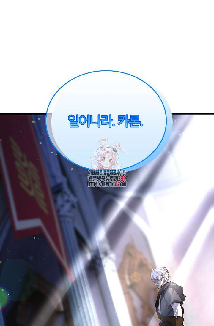 소드마스터의 환생 4화 1