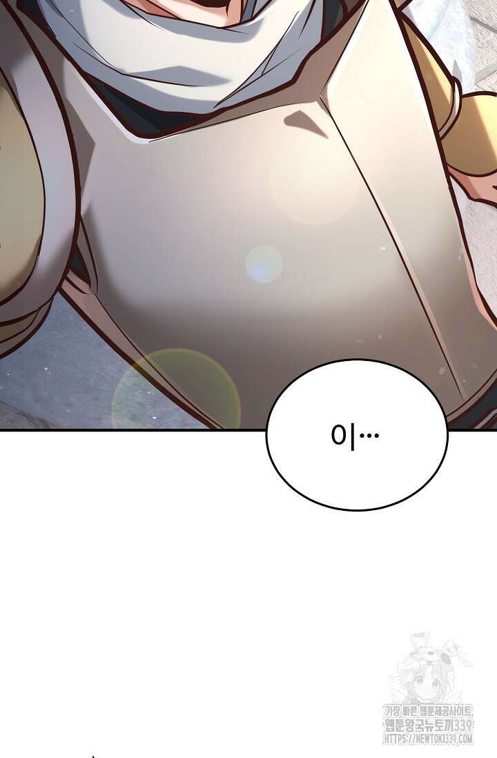 소드마스터의 환생 4화 6