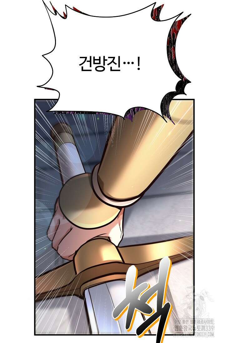 소드마스터의 환생 4화 7