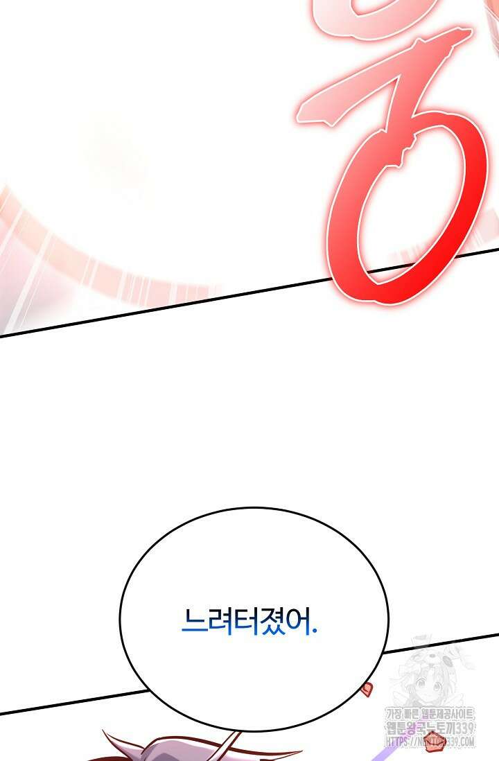 소드마스터의 환생 4화 11