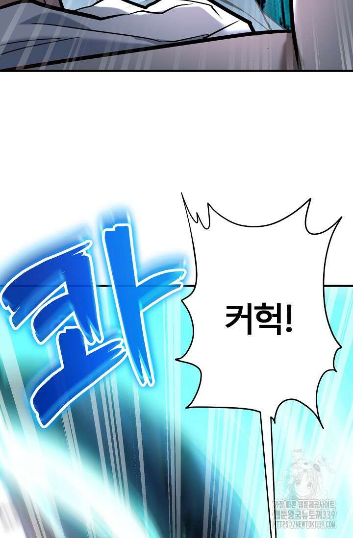 소드마스터의 환생 4화 14