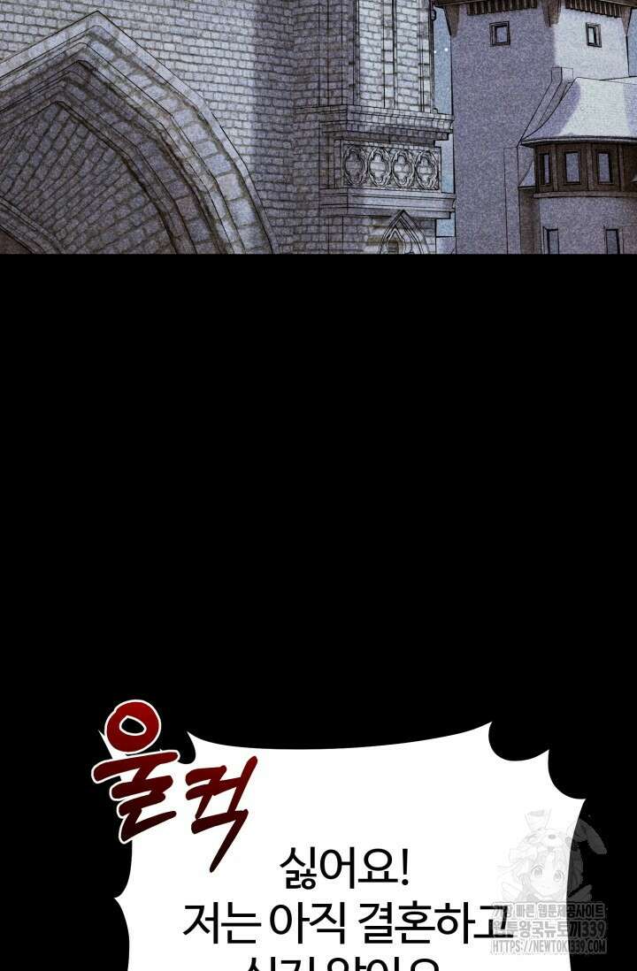 소드마스터의 환생 14화 3