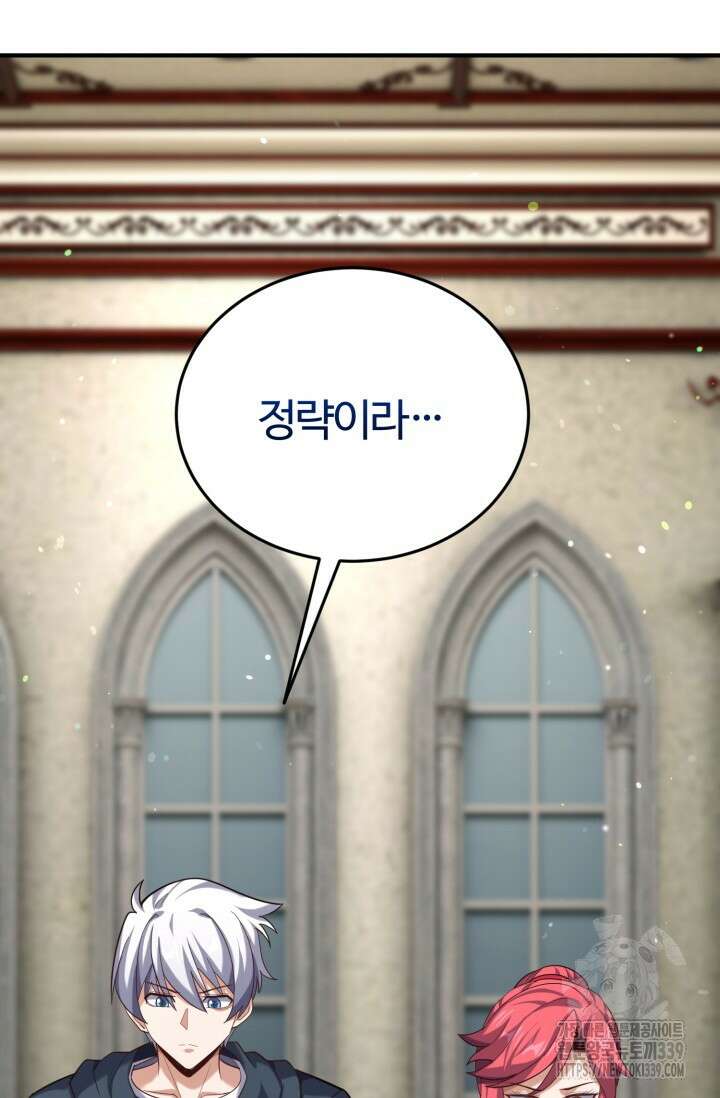 소드마스터의 환생 14화 11