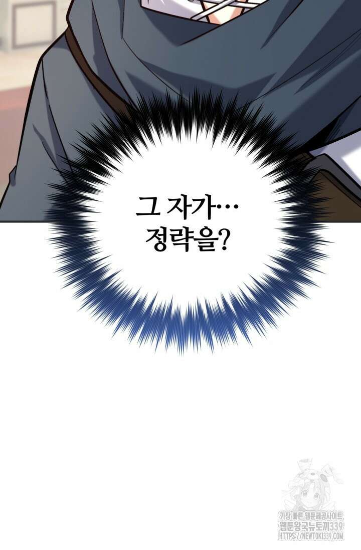 소드마스터의 환생 14화 17