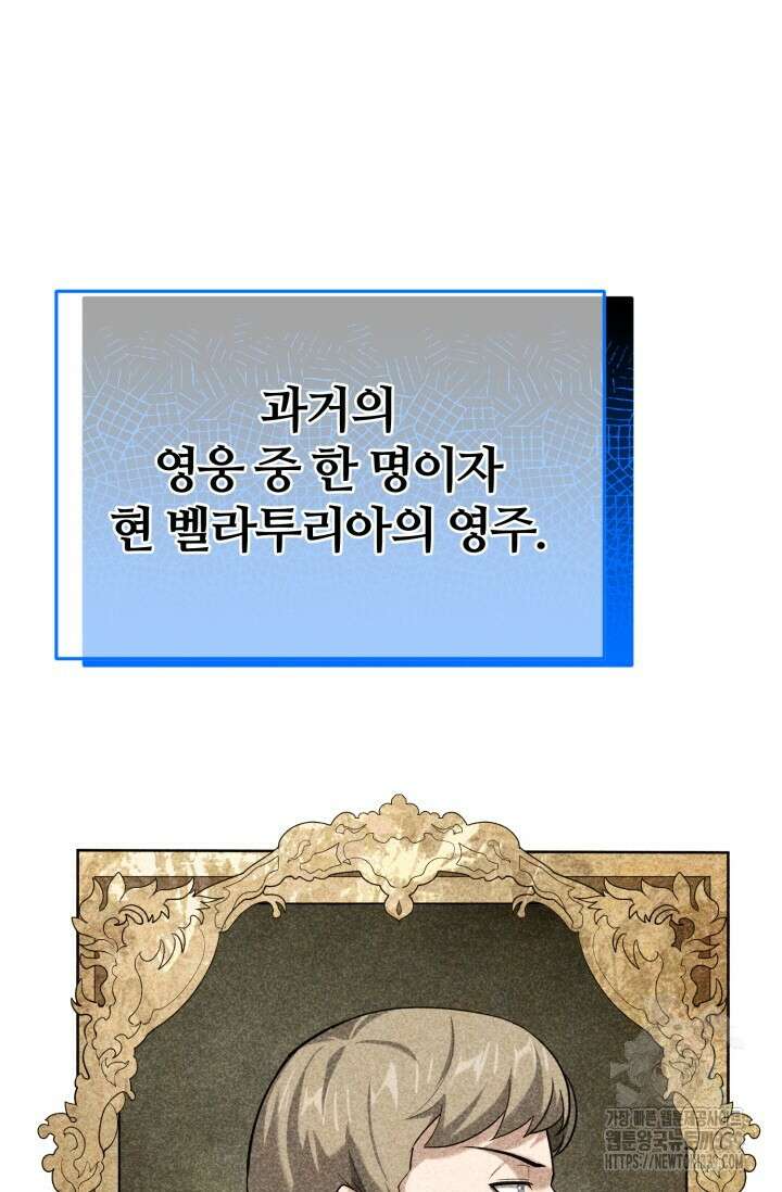 소드마스터의 환생 14화 18