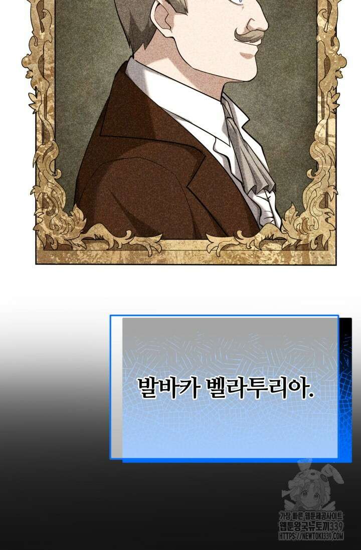 소드마스터의 환생 14화 19