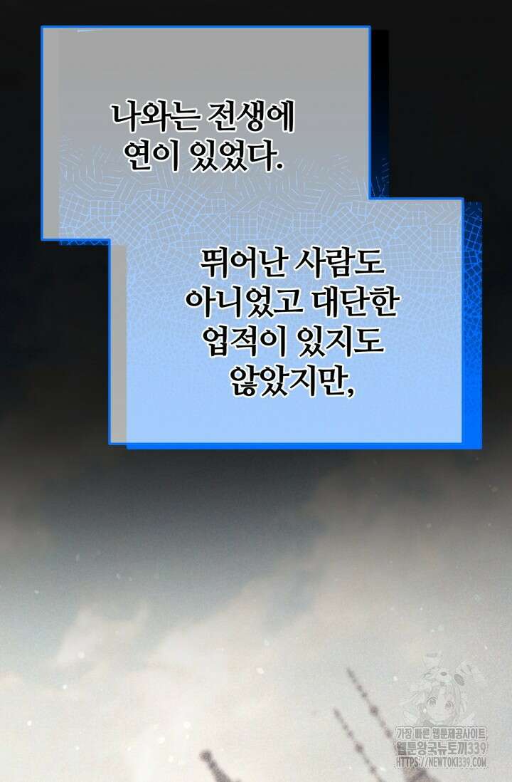 소드마스터의 환생 14화 20