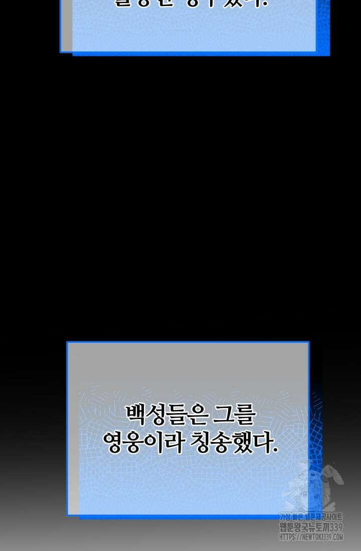 소드마스터의 환생 14화 23