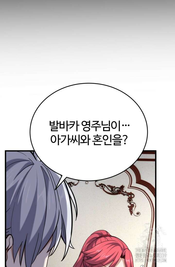 소드마스터의 환생 14화 24