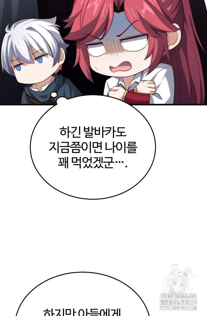 소드마스터의 환생 14화 27