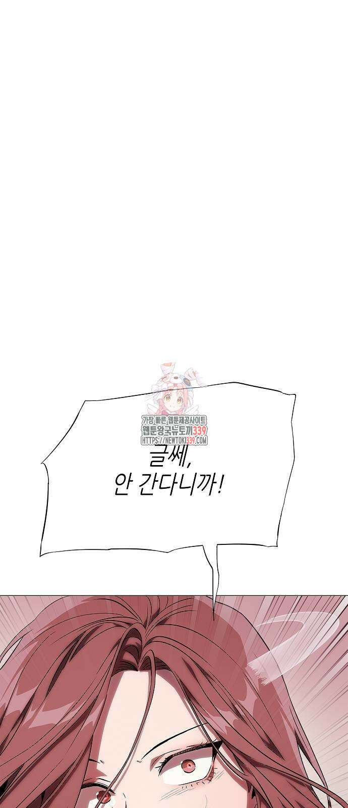 막장드라마에 갇혀버렸다 8화 1