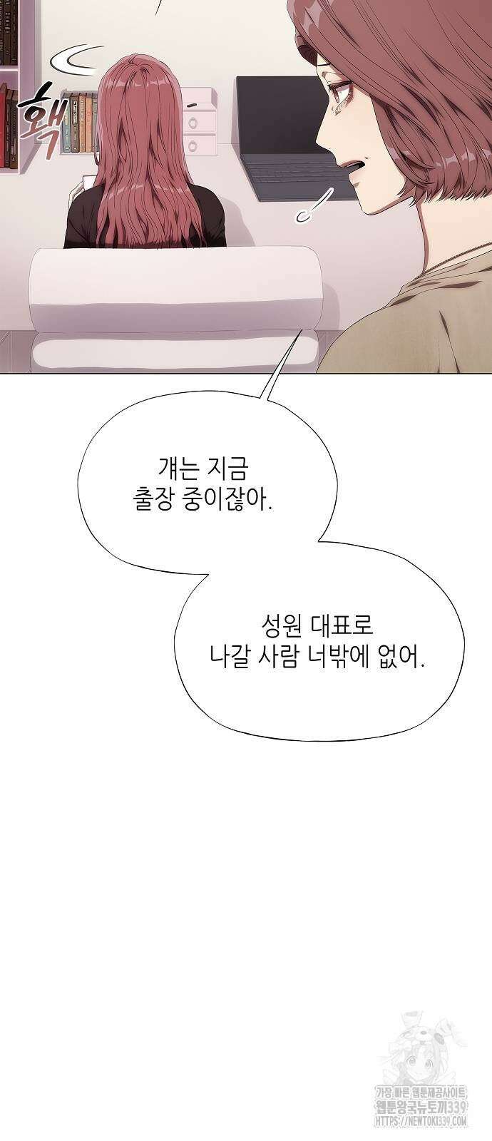 막장드라마에 갇혀버렸다 8화 5