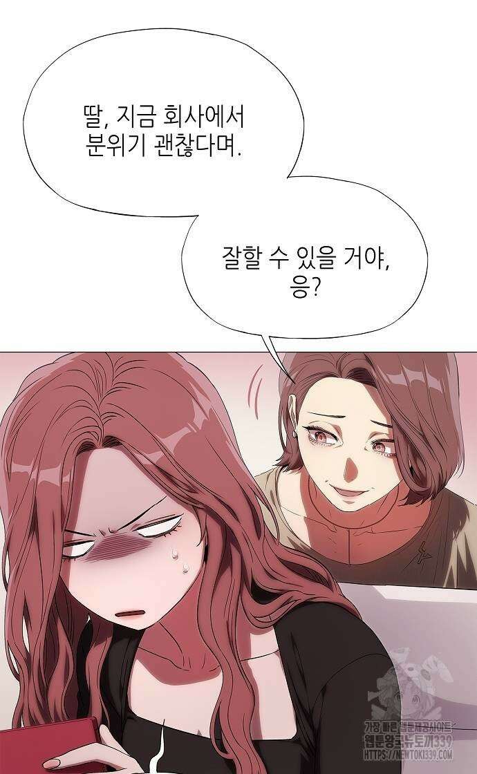 막장드라마에 갇혀버렸다 8화 6