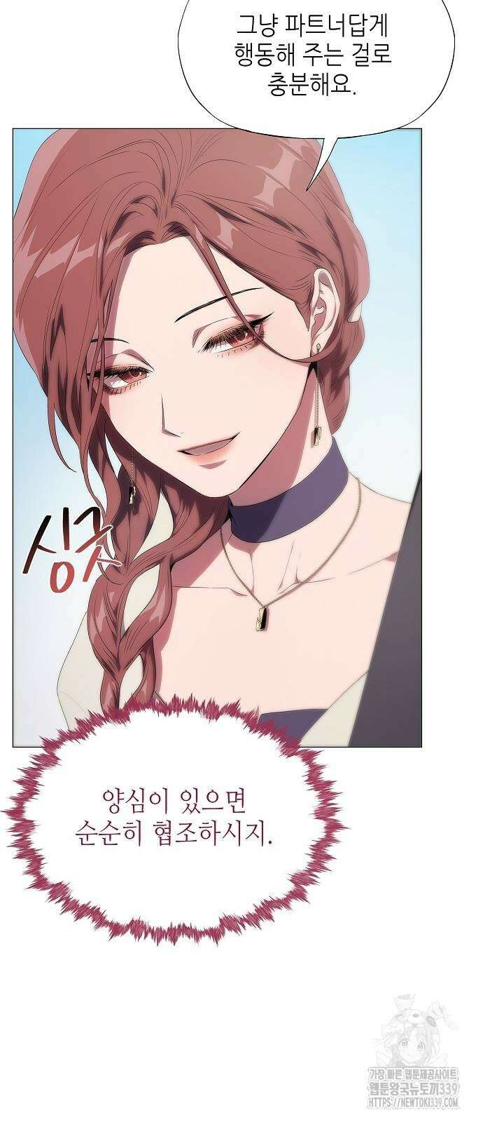 막장드라마에 갇혀버렸다 8화 20
