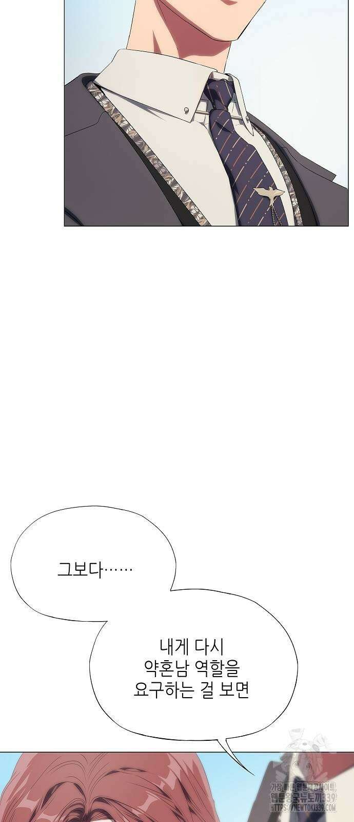 막장드라마에 갇혀버렸다 8화 22