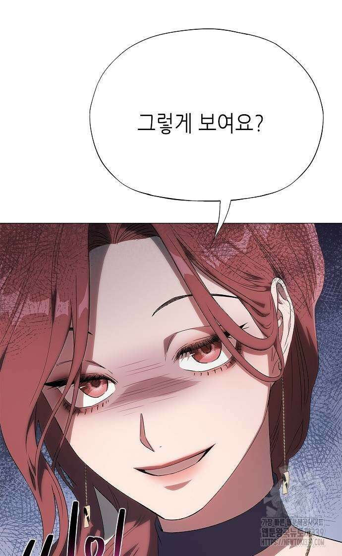 막장드라마에 갇혀버렸다 8화 24