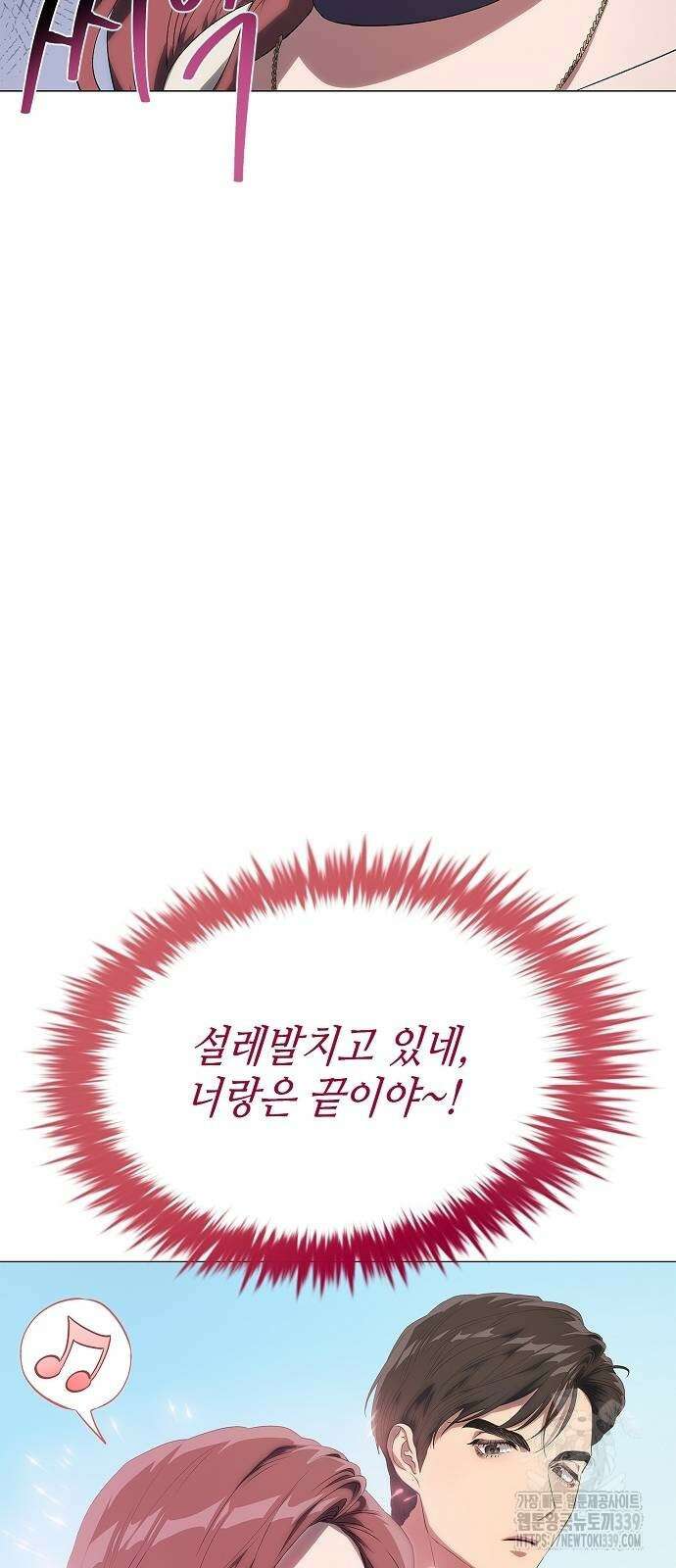 막장드라마에 갇혀버렸다 8화 25