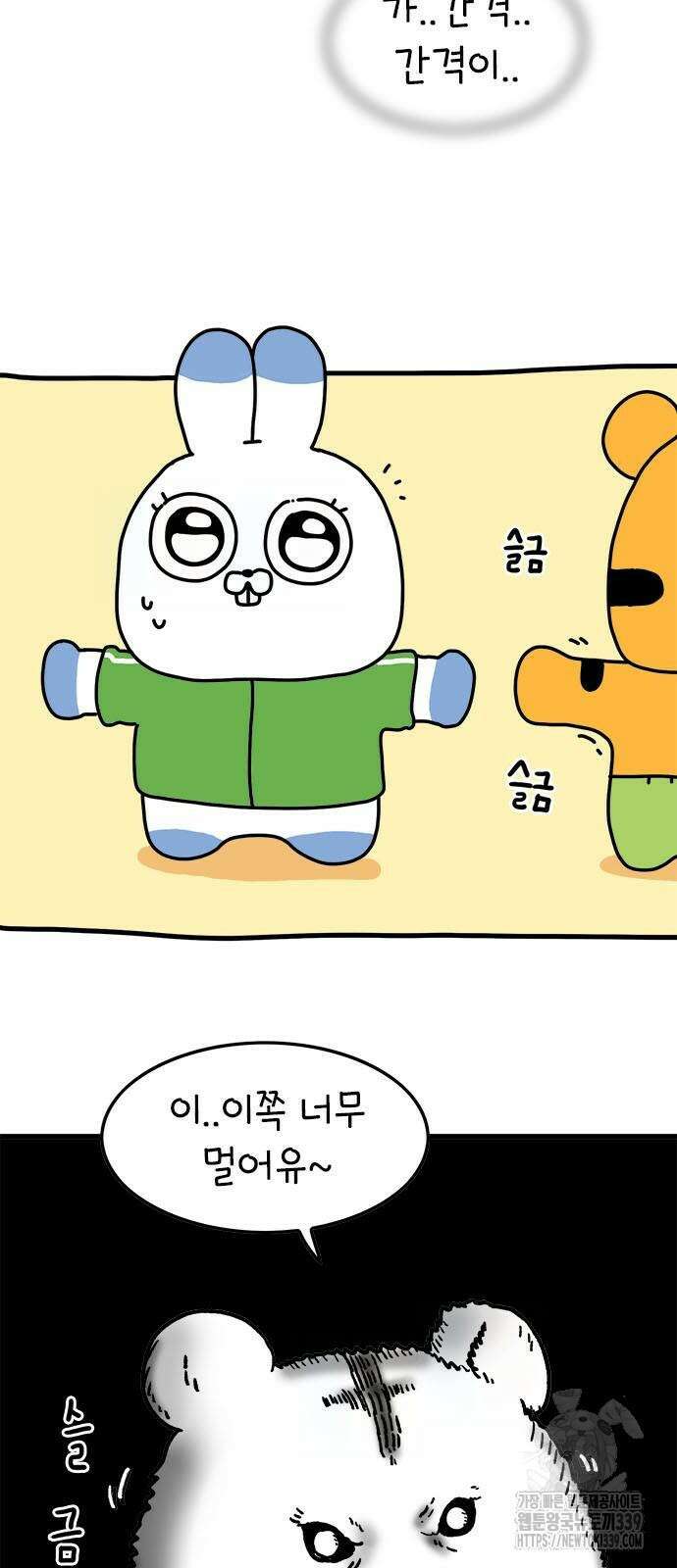 소심한 호랭이 코코 4화 3